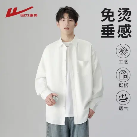 回力白色长袖衬衫男士春秋2025新款宽松休闲男生夏季短袖衬衣外套图片