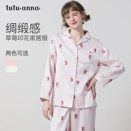 tutuanna睡衣春夏女款色丁草莓印花可外穿透气长袖家居服套装女商品大图