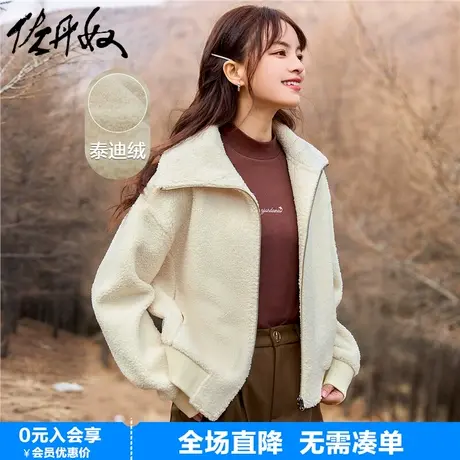 佐丹奴外套女新款泰迪绒夹克女生时尚大翻领拉链毛绒上衣05373857图片