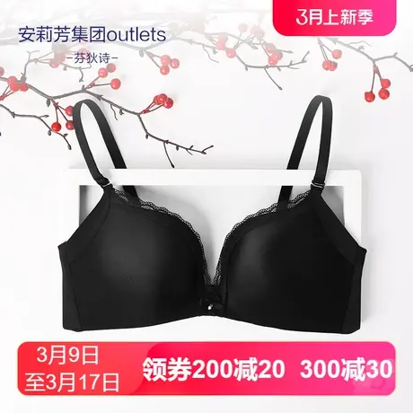 【舒挺杯】安莉芳outlets芬狄诗光面内衣女聚拢收副乳无钢圈文胸商品大图