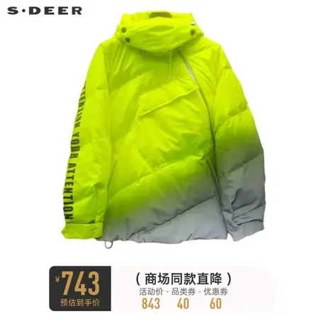 sdeer圣迪奥冬装女装高领连帽撞色字母渐变绿短羽绒服S224Z3103📲商品大图