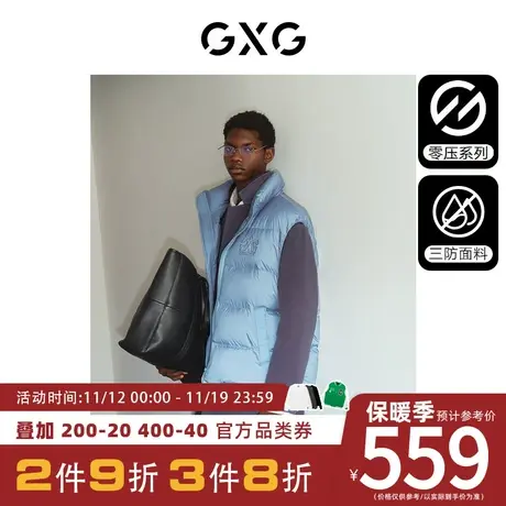 【龚俊心选】GXG男装[新尚]零压三防时尚羽绒马甲男保暖羽绒背心商品大图