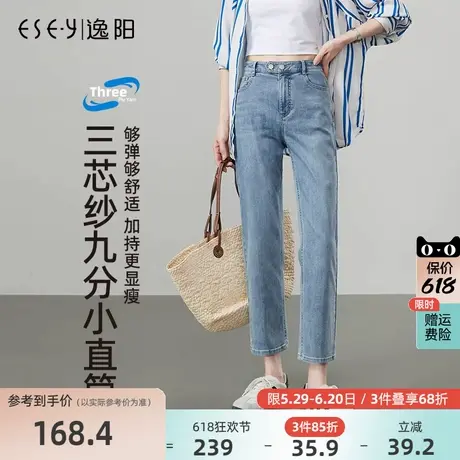 逸阳三芯纱2025年夏季新款直筒牛仔裤女修身显瘦烟管九分法棍裤子商品大图