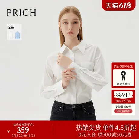 PRICH纯色简约通勤宽松落肩衬衫春秋新款清爽显瘦衬衣女图片