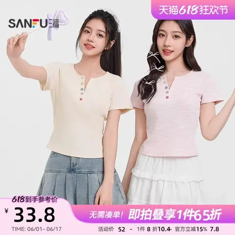 三福别致上衣女2025新款夏季小个子减龄渐变条纹修身短袖t恤女装图片