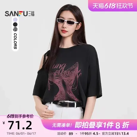 三福短袖2025新款夏季设计感小众露肩t恤印花圆领上衣女装499764图片