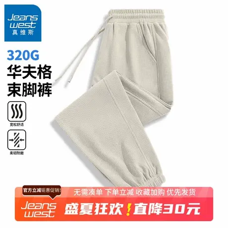 GV真维斯重磅华夫格裤子男春秋季新款男生宽松休闲百搭束脚卫裤B商品大图