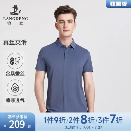 【含桑蚕丝】浪登2025夏新款男士翻领Polo衫个性提花休闲短袖t恤商品大图