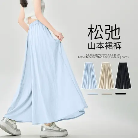 KMV真维斯蓝色山本裤裙女2025新款夏宽松大码a字凉感阔腿休闲裤子商品大图