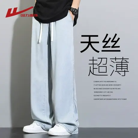 回力浅蓝冰丝牛仔裤男士夏季薄款宽松直筒潮牌美式阔腿休闲长裤子商品大图