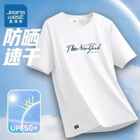 KC真维斯男装2025夏季新款 简约百搭防晒UPF50+上衣凉感速干短T图片