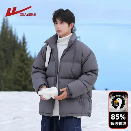 回力立领羽绒服男士冬季2025新款加厚重型防寒短款面包服冬装外套商品大图