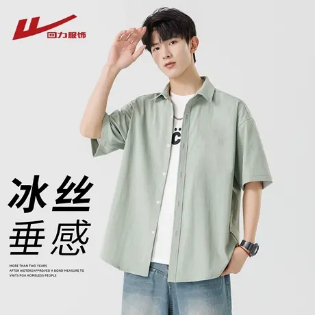 回力冰丝短袖衬衫男夏季薄款2025新款痞帅高级感男生休闲衬衣外套商品大图