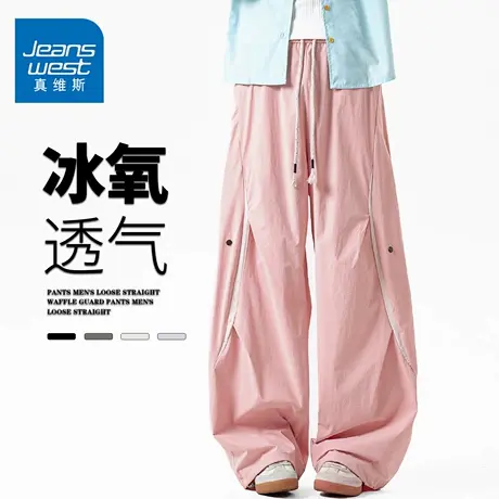 GQ真维斯直筒冰丝休闲裤男士夏季薄款速干宽松运动时尚百搭长裤男商品大图