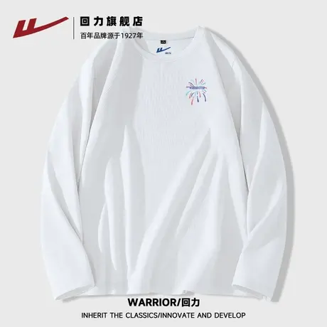 回力春季纯棉长袖t恤男纯色内搭男士白色打底衫男款大码圆领上衣S图片
