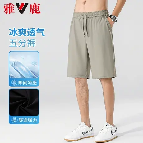 雅鹿男士冰丝速干休闲短裤夏季2024新款凉感透气弹力宽松五分裤子商品大图