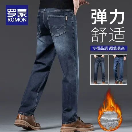 罗蒙男士牛仔裤秋冬款2025新款直筒宽松加绒加厚休闲弹力长裤子男图片