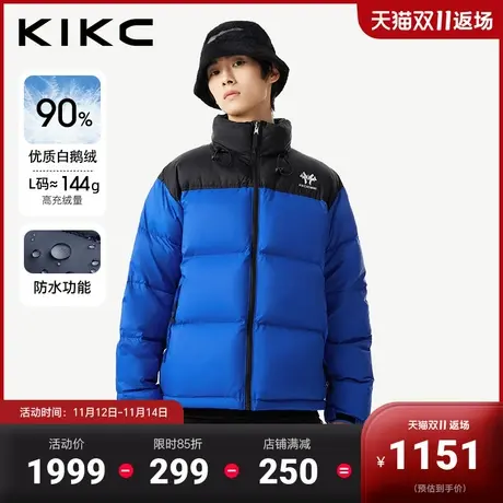 kikc羽绒服男2023冬季新款商场同款功能性风帽撞色拼接保暖鹅绒服商品大图