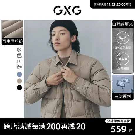 GXG男装 三防短款衬衫轻薄羽绒服外套男士保暖内搭 2023秋季新款图片