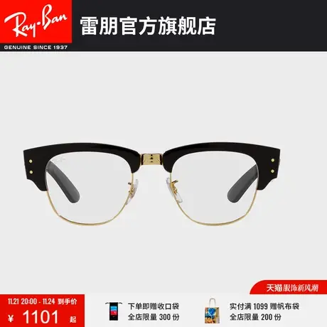 RayBan雷朋光学镜架派对达人方框近视眼镜框0RX0316V🧟商品大图