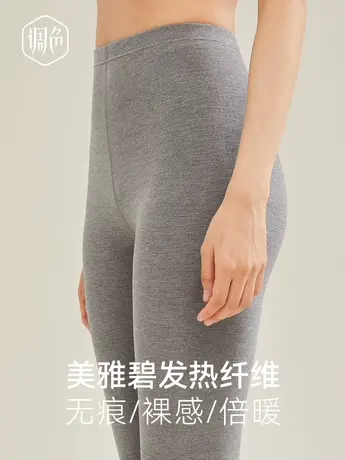 舒服到尖叫美雅碧37度恒温打底发热保暖裤女士秋裤薄款图片