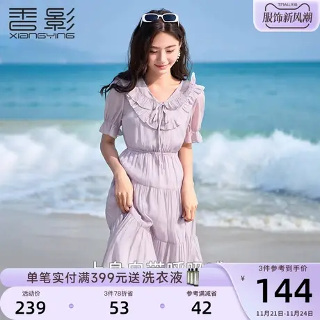 【香影天丝】三亚海边度假风紫色连衣裙2023新款莱赛尔裙子女夏季商品大图