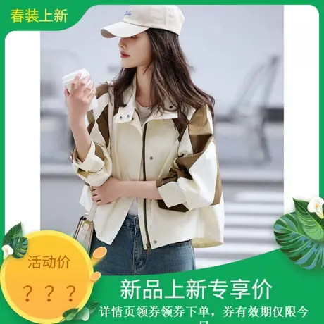 时尚气质外套春季新款女拼接休闲宽松百搭运动短款上衣商品大图