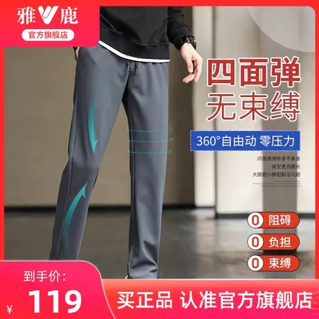 【四面弹】雅鹿男士休闲裤春秋季2025新款中年时尚小西裤弹力裤子商品大图