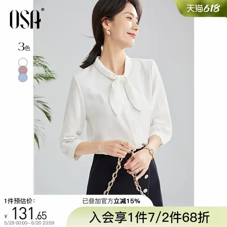 OSA欧莎2025年春夏新款女气质OL职业白色雪纺衬衫七分袖上衣衬衣商品大图