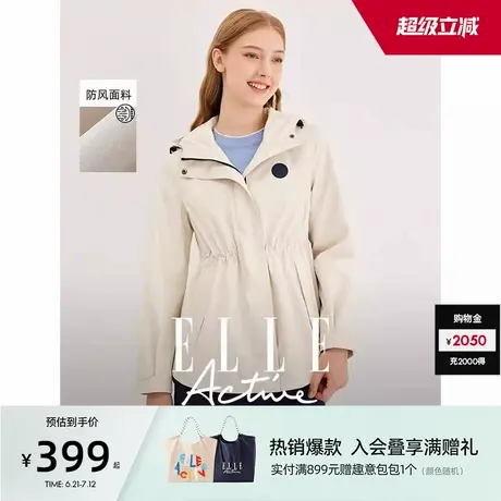 ELLE Active户外休闲风衣外套女2025春秋中长款收腰连帽防风大衣商品大图