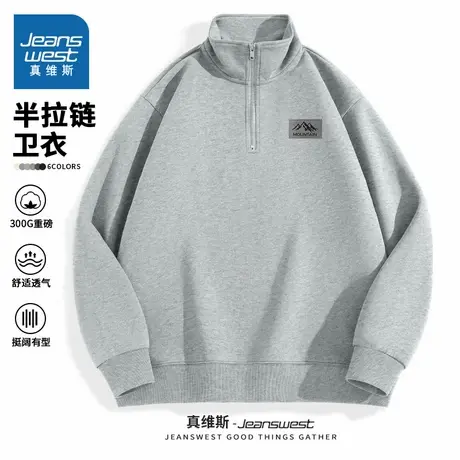 NN真维斯美式卫衣男款春秋季宽松休闲立领衣服青少年半拉链外套潮商品大图