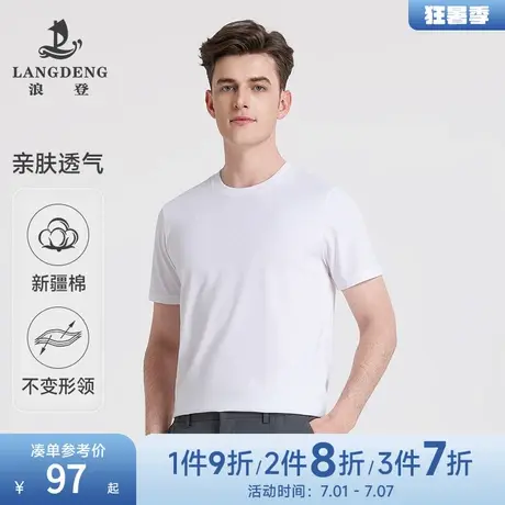 【长绒棉】浪登男士短袖T恤夏季新款休闲基础款圆领纯色打底衫商品大图