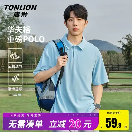 唐狮华夫格POLO衫短袖男夏季宽松质感休闲保罗衫男生浅蓝色半袖HW商品大图