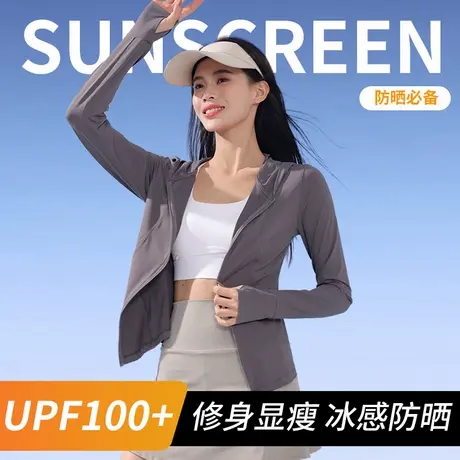 冰丝防晒衣女2025新款夏季薄款防紫外线修身瑜伽服外套紧身上衣女图片