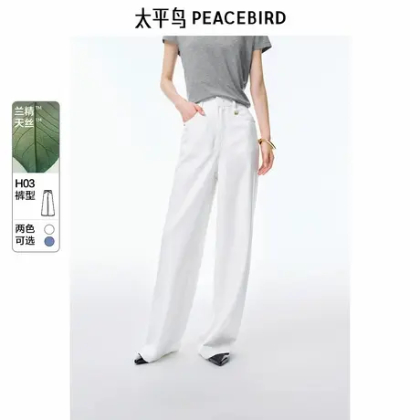 【来了就好】商场同款 太平鸟兰精天丝年白色阔腿牛仔裤A1HAF2231商品大图