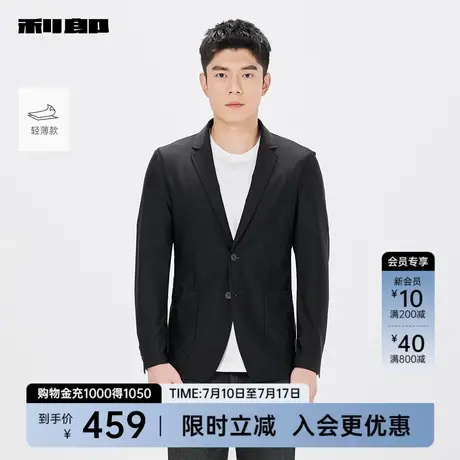 【轻薄款】利郎官方休闲西服男士2025春季新款休闲男款单西外套男图片