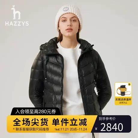 【商场同款】Hazzys哈吉斯连帽轻薄羽绒服女士冬季新款鹅绒外套商品大图