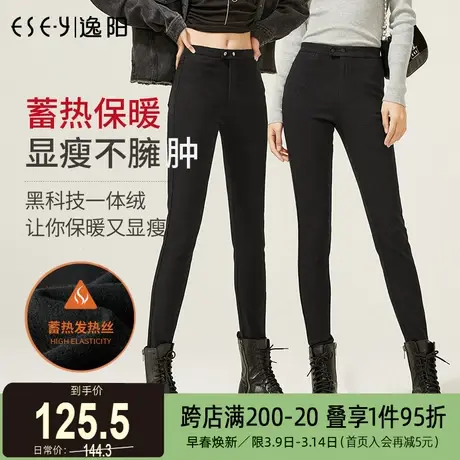 逸阳2024冬季新款外穿黑色加绒打底裤女高腰紧身显瘦加厚铅笔裤子图片