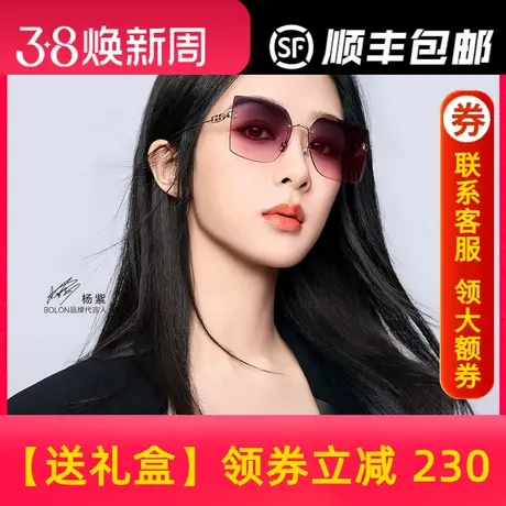 【杨紫同款】暴龙眼镜2024新无框太阳镜防晒度假美颜墨镜女BL7201图片