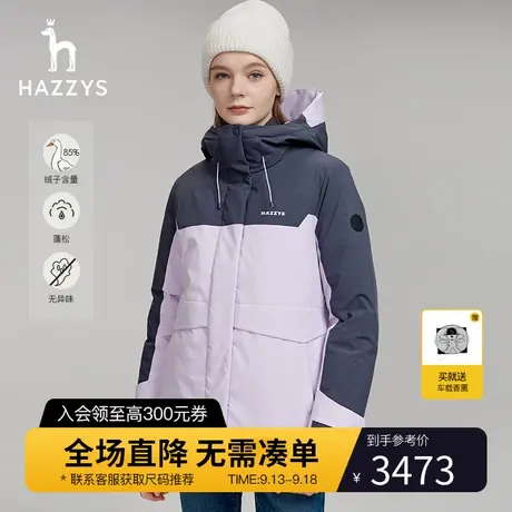 【户外鸭绒】Hazzys哈吉斯连帽派克中长款羽绒服女士冬季保暖外套商品大图