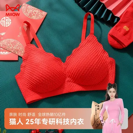 MIIOW/猫人 【红品内衣套装爆品】大红色结婚女士文胸内裤无钢圈图片