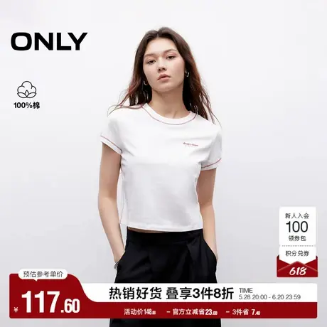 ONLY2025夏季新款精致刺绣slogan圆领撞色缝线显瘦正肩纯棉T恤女图片