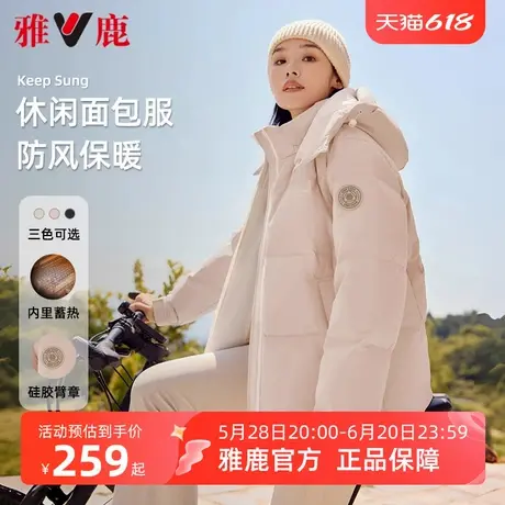 雅鹿户外运动面包羽绒服女冬季2025新款粉色短款蓄热保暖加厚外套商品大图