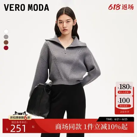 Vero Moda针织衫2025夏季新款拉链纯色短款长袖立领毛衣325113061商品大图