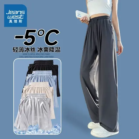 KMV真维斯灰色防晒凉感直筒裤女2025新款夏宽松薄款小个子休闲裤商品大图