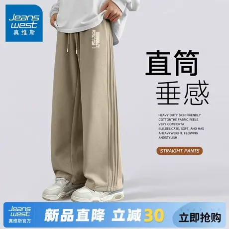 GV真维斯裤子男士2025新款秋季重磅休闲长裤男生直筒垂感宽松裤A商品大图