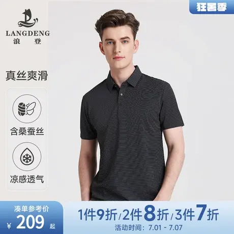 【含桑蚕丝】浪登2025年夏季新款男士短袖T恤细条纹翻领POLO衫男图片