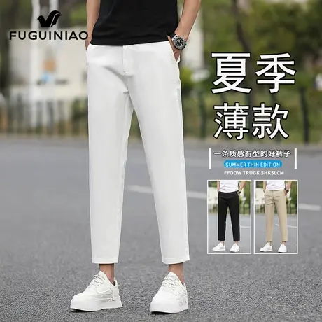富贵鸟九分休闲裤男士白色直筒西裤夏季薄款潮流百搭修身长裤子男图片
