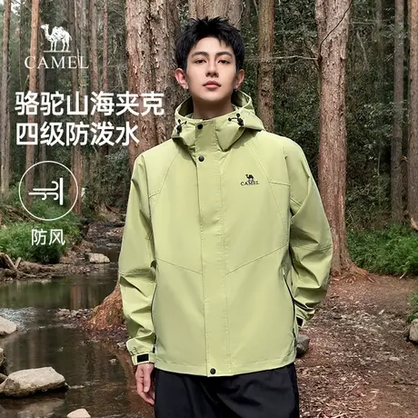 骆驼山海夹克山系户外硬壳登山服外套男2025春秋款防风旅行服女图片