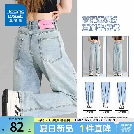 NG真维斯阔腿牛仔裤女2025夏季新款宽松显瘦直筒裤休闲拖地裤子V商品大图